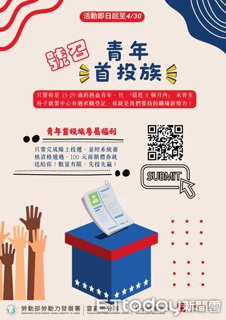 ▲▼  青年首投族有禮！勞動部朴子就業中心 助社會新鮮人專業加「職」  。（圖／朴子就業中心提供）