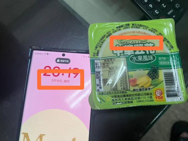 [新聞] 屏東補習班爆「2度送過期豆花」！學生反 - 八卦 - PTT.BEST 批踢踢爆文