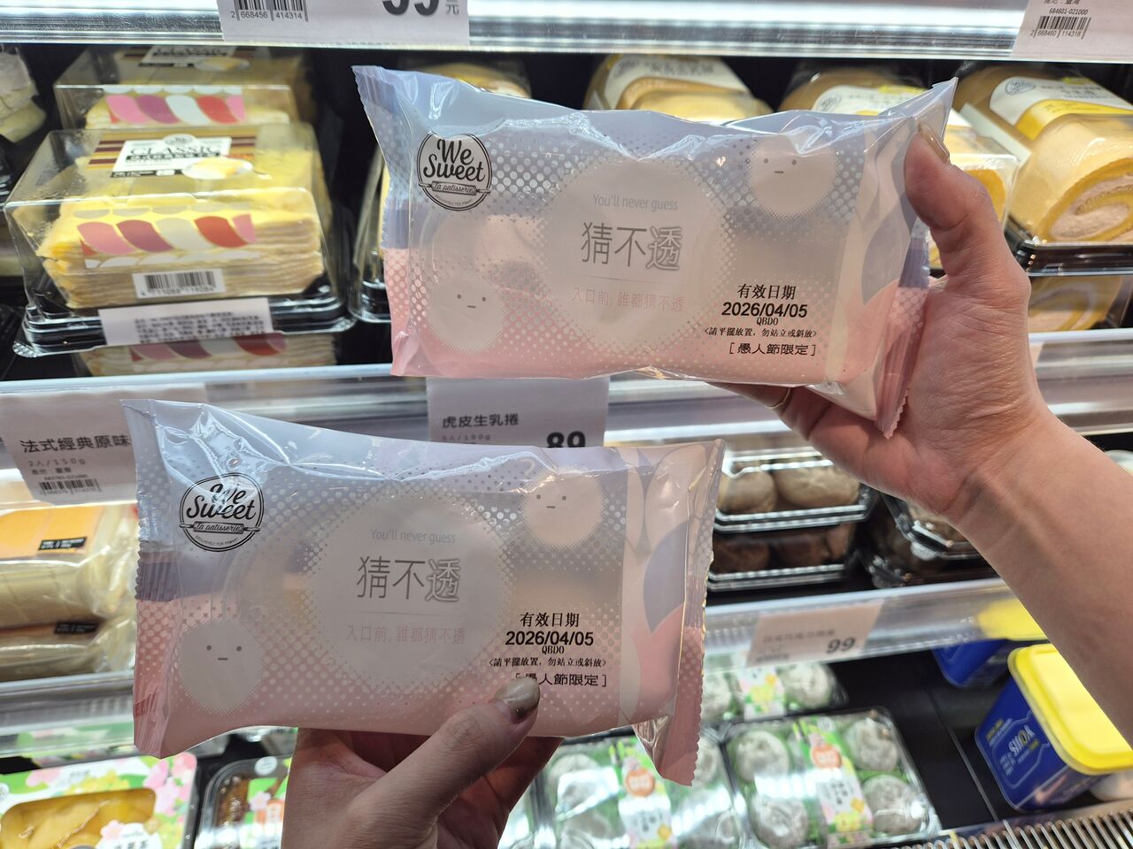 全聯推出愚人節新品「猜不透」掀討論 網友:問問戴佩妮