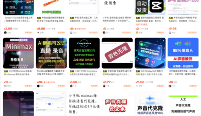 聲音只值20元？中國AI仿聲亂象擴大　配音員集體發聲反侵權