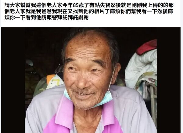 ▲彰化失智阿伯騎車失蹤26天。（圖／翻攝自二林人的大小事）