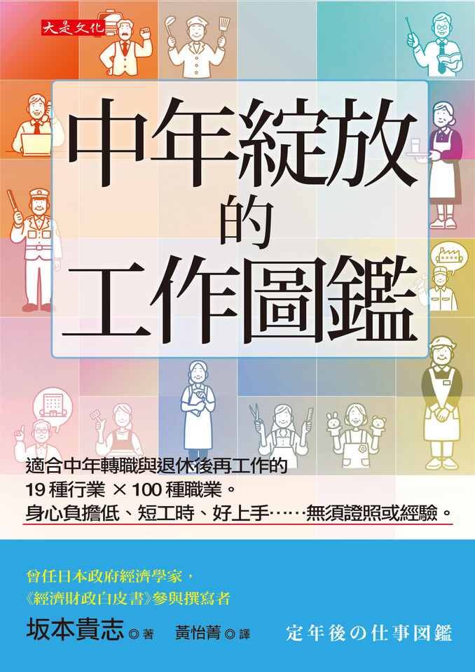 書摘,大是文化,。（圖／大是文化、AI）