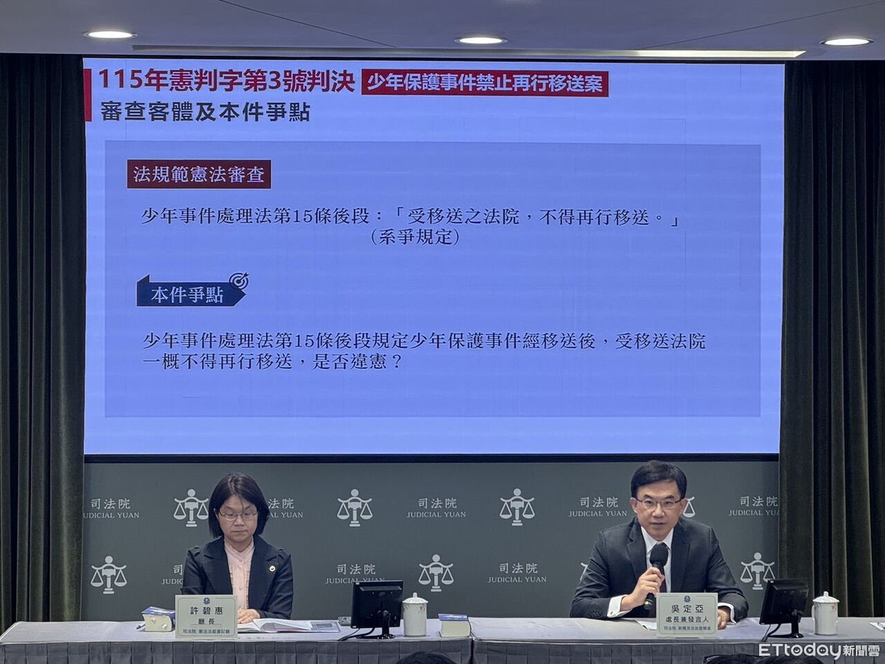 少年犯不能重複移送法院 憲法法庭判部分違憲