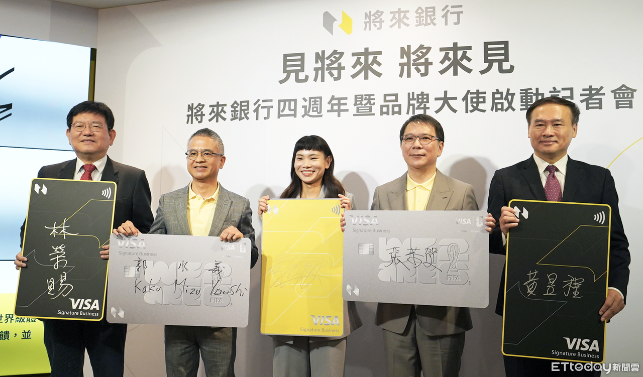 將來銀行滿四周年 攜手羽球天后小戴「勇敢跨步」