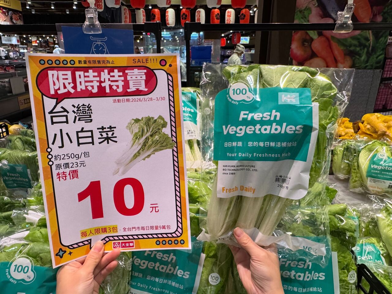 全聯小白菜10元、愛買民生品買1送1!限時3天生鮮優惠一次看