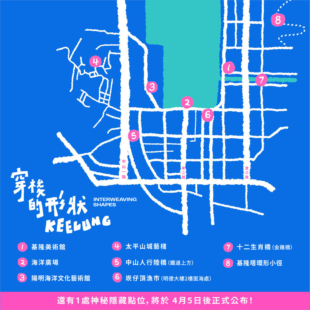 ▲「光獸Mossmo」即日起至5月17日再度現身，為展覽《穿梭的形狀》展品。（圖／基隆文化觀光局提供）