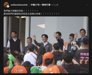 賴清德親臨亞太成棒主球場看中職！　網留言：我們是不會屈服的