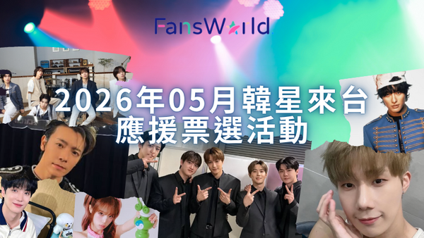 ▲▼5月應援投票。（AI協作圖／記者張筱涵製作，經編輯審核）