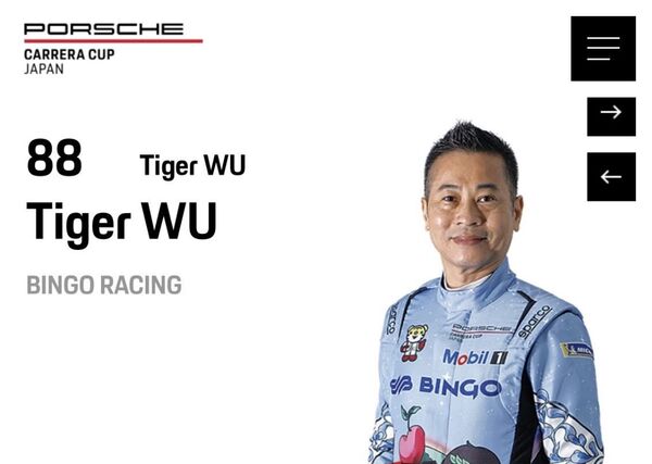 ▲台灣車手Tiger Wu奪下PCCJ冠軍。（圖／截自大會）