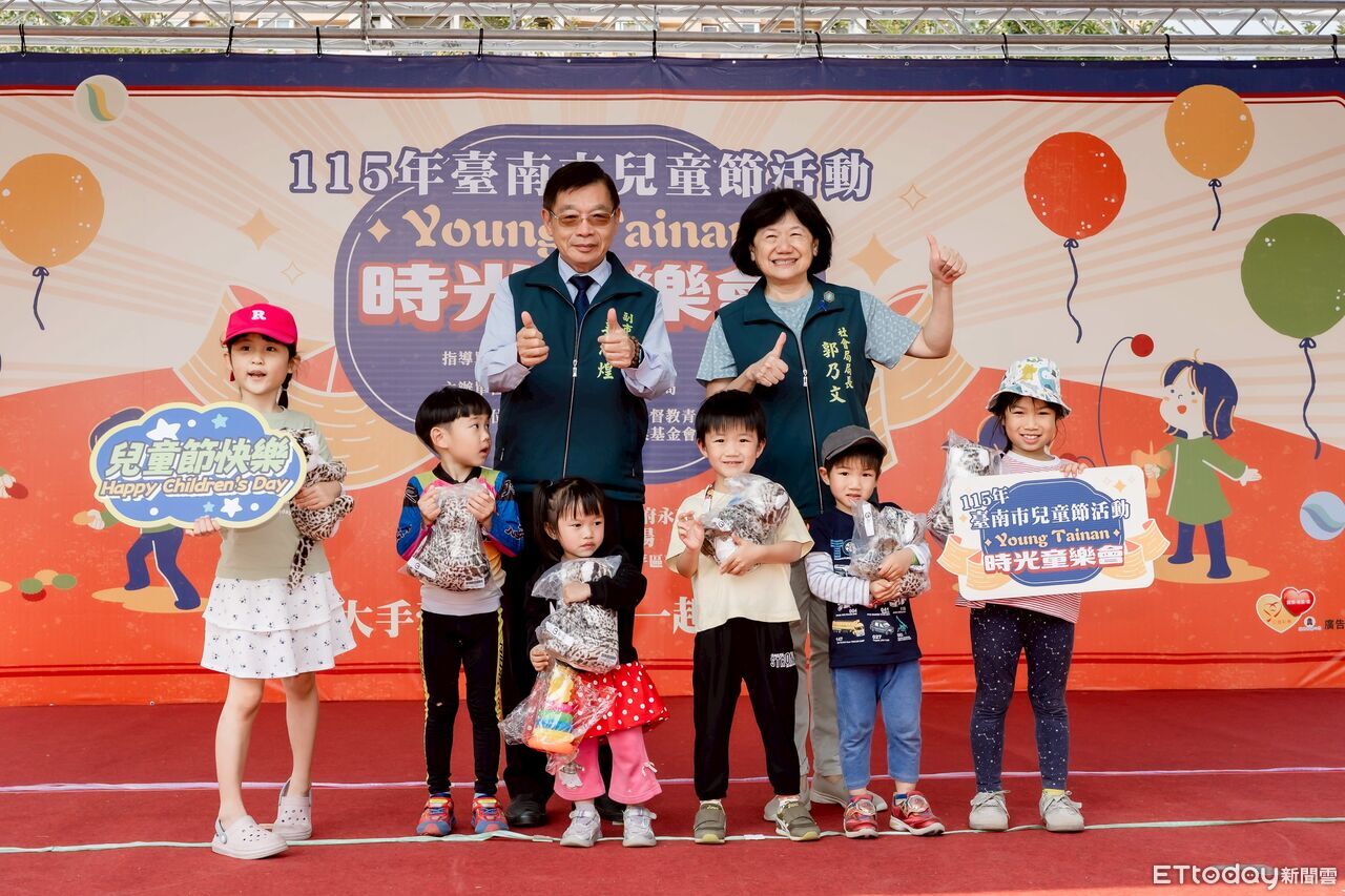 台南市兒童節「Young Tainan時光童樂會」登場 姜淋煌陪親子提前歡慶