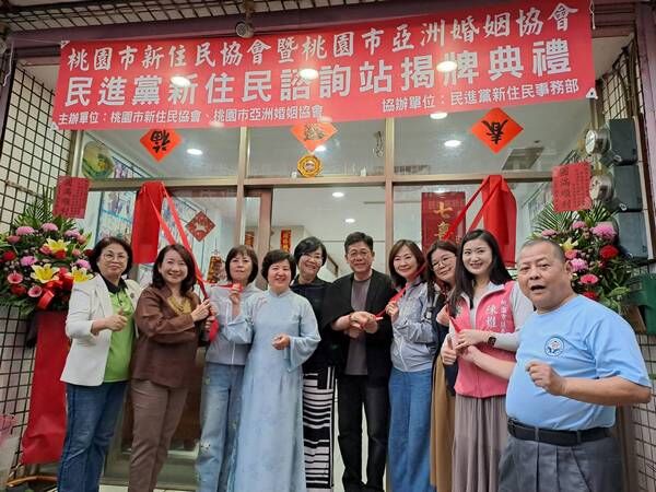 桃園民進黨新住民諮詢站揭牌 聚焦教育、權益與資源連結服務