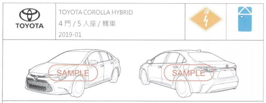 ▲TOYOTA新Altis文件曝光！出現車迷敲碗已久的關鍵配備。（圖／翻攝自內政部消防署、TOYOTA）