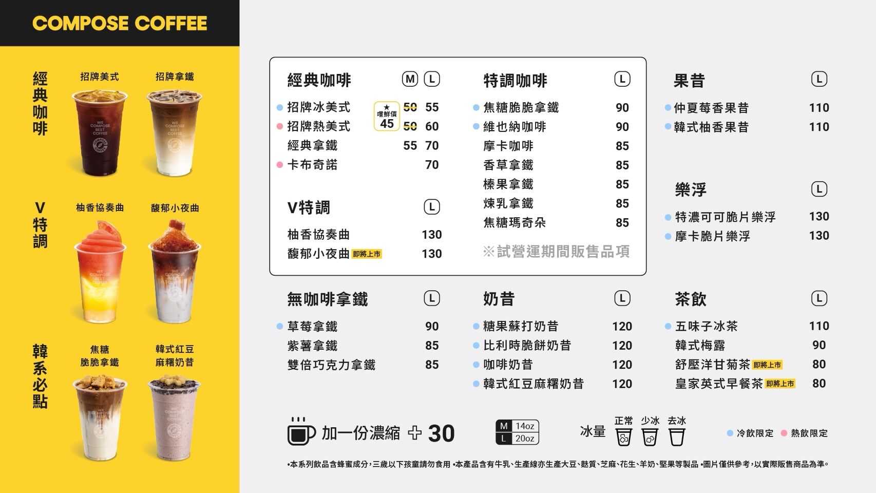 ▲▼「COMEPOSE COFFEE」菜單。（圖／COMEPOSE COFFEE提供）