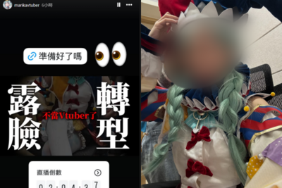 VTuber突爆不幹了！直播露真面目粉絲嚇傻：是百萬YTR