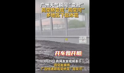 廣州暴雨！高架橋盛滿水變洪流　兩天內還有短時強降雨