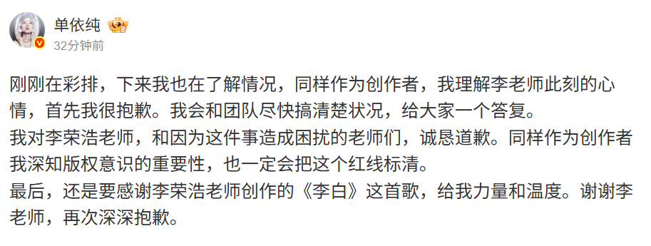 ▲▼單依純。（圖／翻攝自微博／單依純）