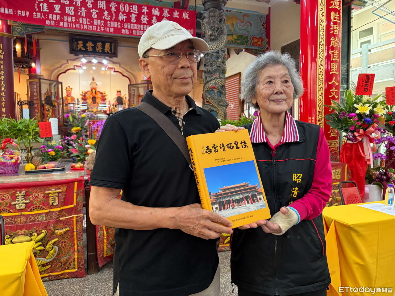 台南佳里昭清宮開堂60週年 《佳里昭清宮志》新書見證一甲子信仰傳承