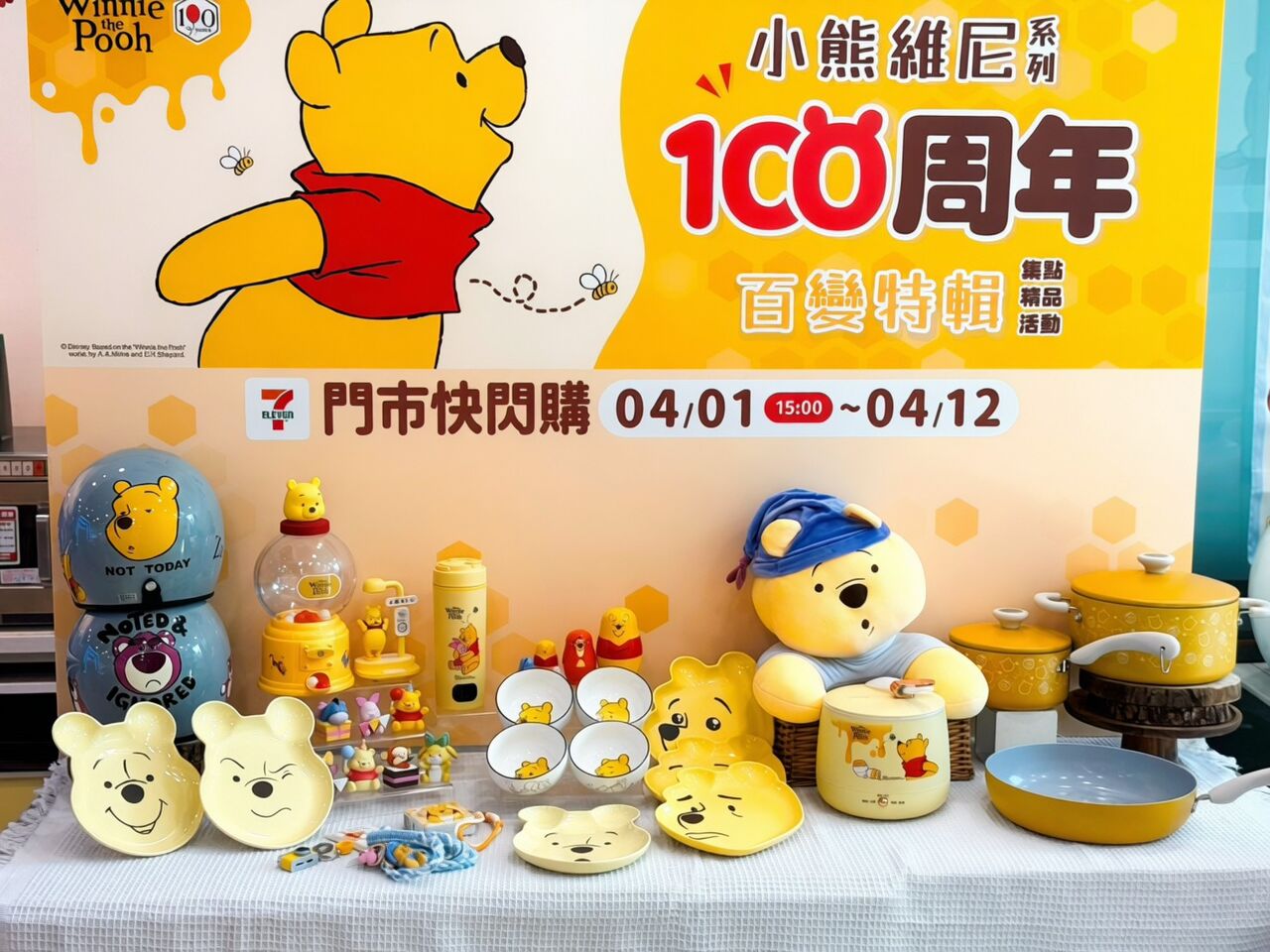 7-11新推小熊維尼43款周邊!限量迷你相機、籤紙扭蛋機快閃購