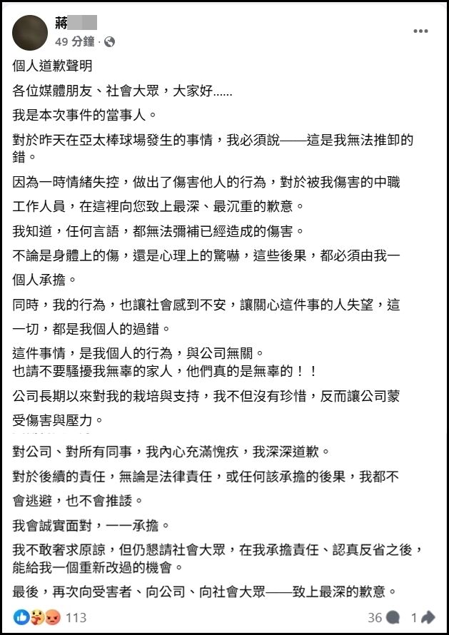 [新聞] 一巴掌搧飛工讀生！台南「暴力房仲」道歉 - 八卦 - PTT.BEST 批踢踢爆文 2