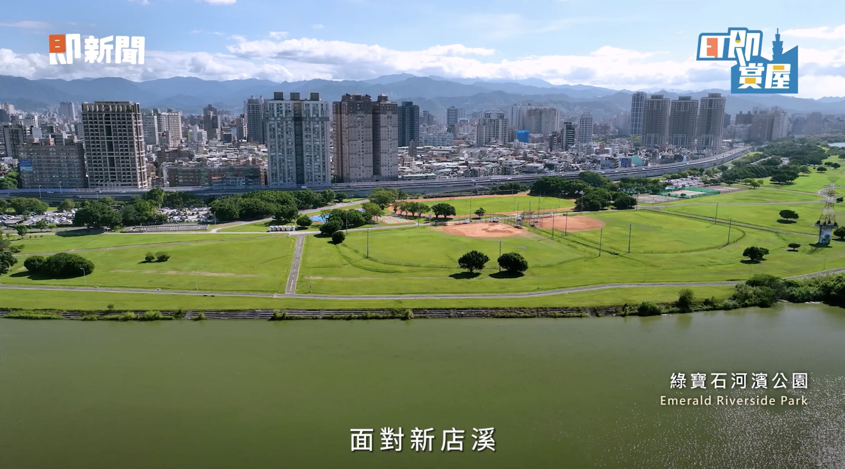 ▲▼永和,水岸,公辦都更,漢皇River Sky,捷運,即賞屋。（圖／翻攝自影片）