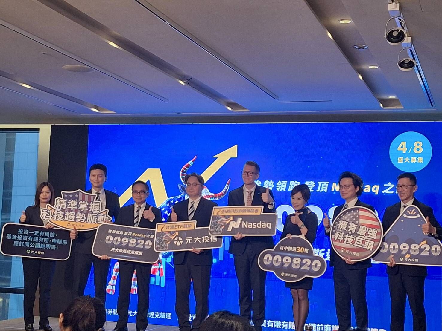 ▲▼元大投信元大納斯達克精選ETF。（圖／記者巫彩蓮攝）