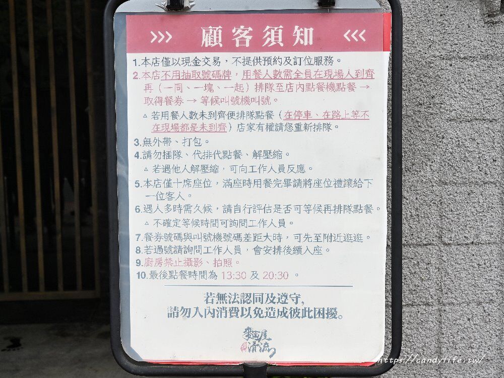 ▲▼麵屋清流。（圖／糖糖`s 享食生活授權提供）