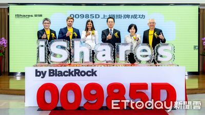 貝萊德00985D於今掛牌　鎖定投資等級企業債