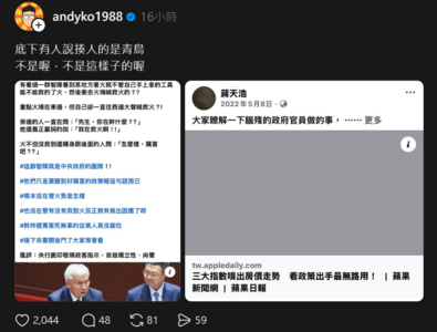 小草洗版「暴力房仲是青鳥」　台派挖出貼文反打臉