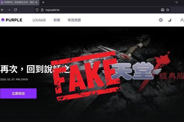 ▲▼天堂。（圖／翻攝自TWNIC）