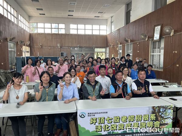 ▲南投分署今日於草屯鎮坪頂集會所辦理「坪頂七股老樟樹根系活化改良成果說明會」。（圖／記者高堂堯翻攝）