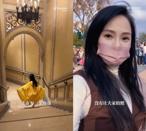 ▲▼伊能靜同框秦昊遊迪士尼　拒合照親曝原因。（圖／翻攝自微博）