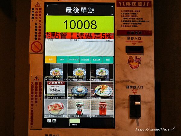 ▲▼麵屋清流。（圖／糖糖`s 享食生活授權提供）