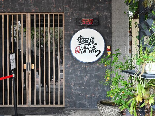 ▲▼麵屋清流。（圖／糖糖`s 享食生活授權提供）