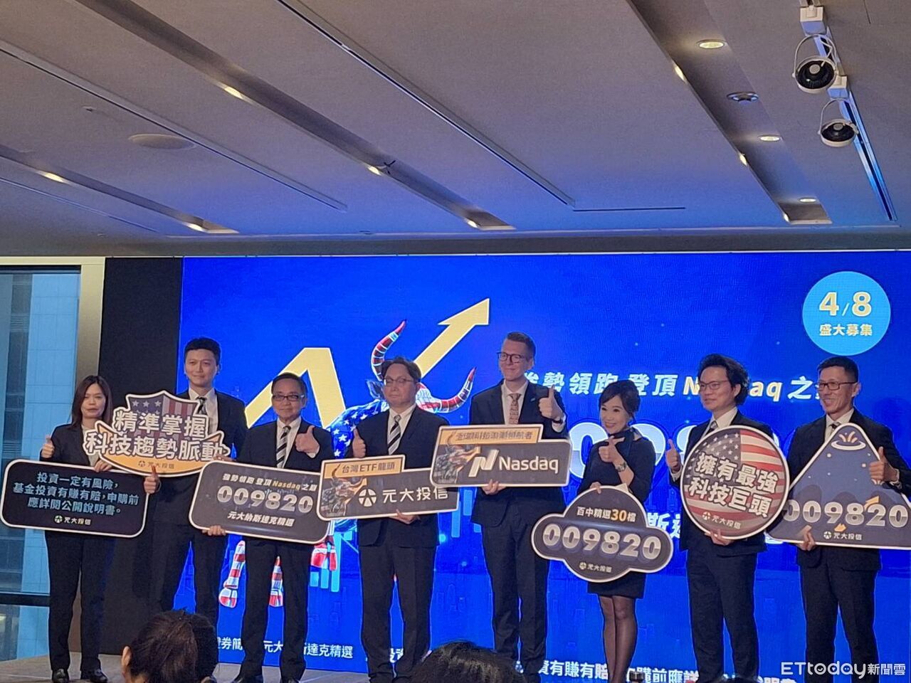 投資強勢美國科技股 元大009820於 4/8開募