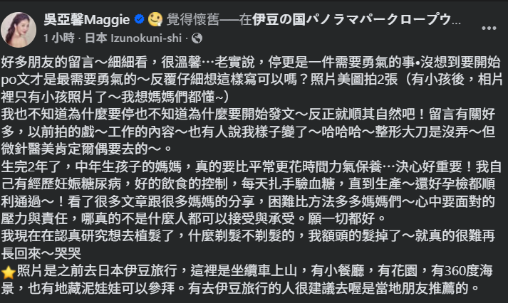 ▲▼吳亞馨。（圖／翻攝自Facebook／吳亞馨Maggie）