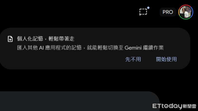 ▲▼Google推Gemini「一鍵搬家」功能。（圖／記者吳立言攝）