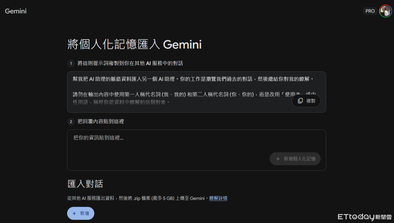 ▲▼Google推Gemini「一鍵搬家」功能。（圖／記者吳立言攝）