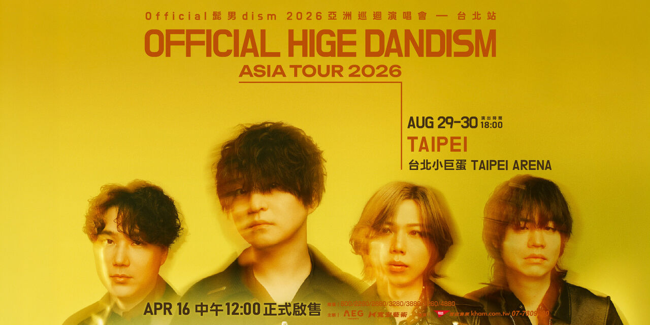▲▼Official髭男dism 2026亞洲巡迴演唱會 &ndash; 台北站。（圖／翻攝自Facebook）