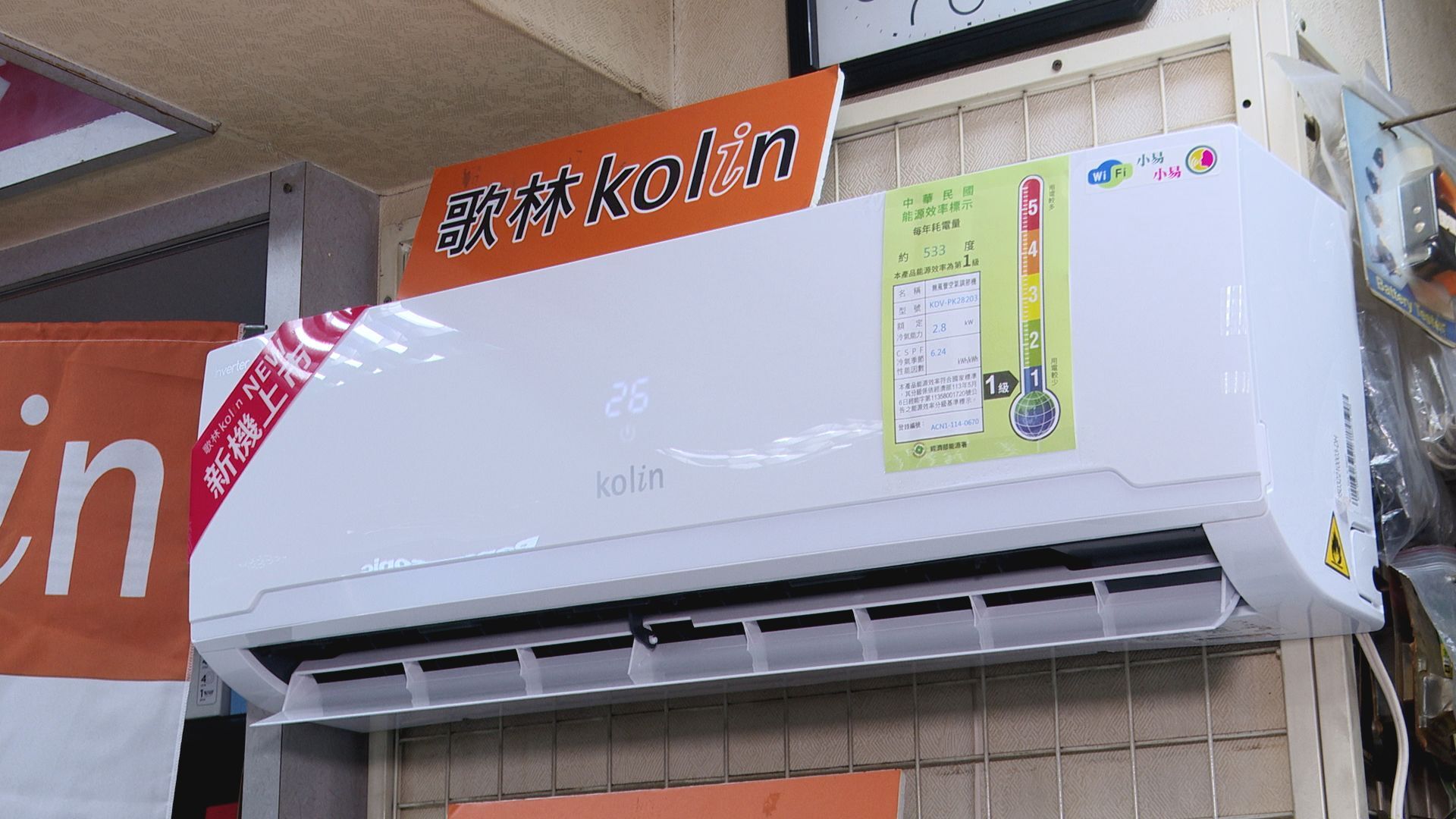 ▲遙控器壞掉、冷氣忘關？智慧家電有解 語音聲控+手機APP雙管齊下救荷包▼             。（圖／記者鄭遠龍攝）