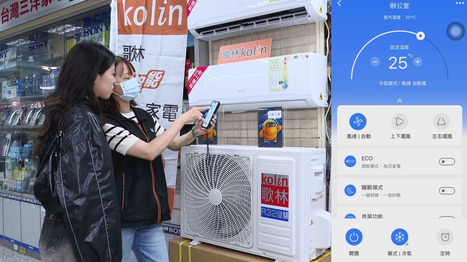 ▲遙控器壞掉、冷氣忘關？智慧家電有解 語音聲控+手機APP雙管齊下救荷包▼             。（圖／記者鄭遠龍攝）