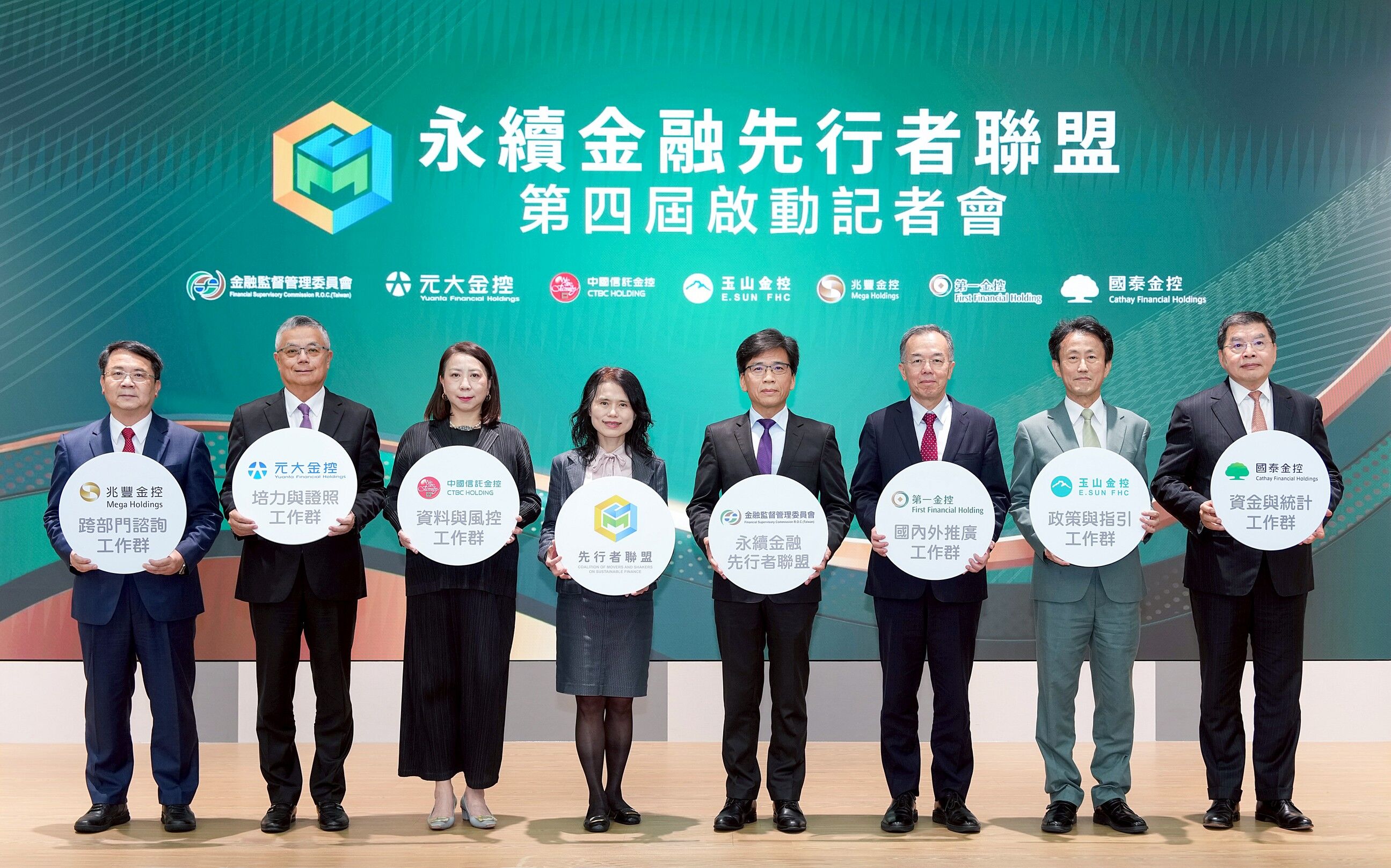 ▲▼第一金先行者聯盟。（圖／第一金提供）