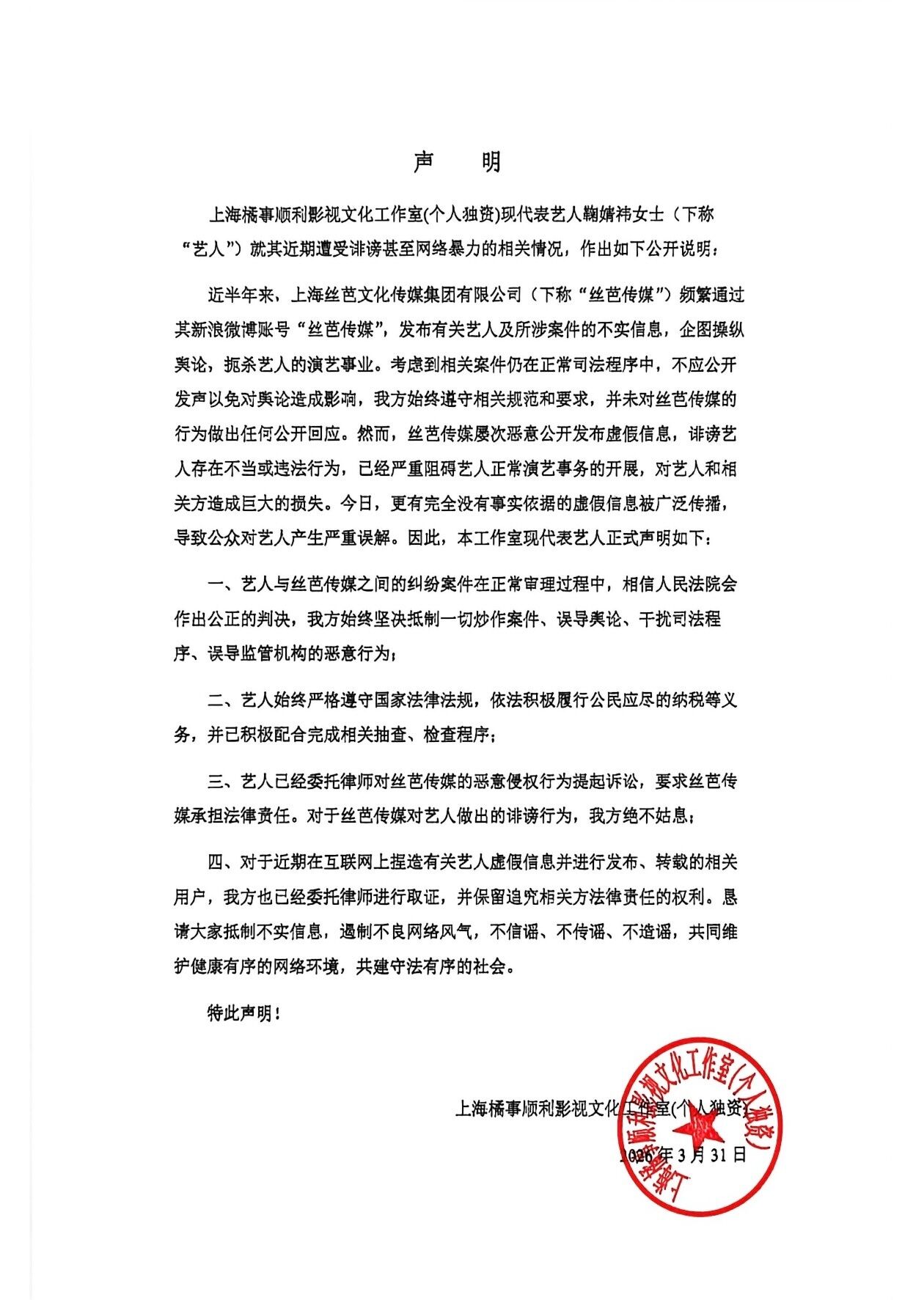 ▲▼鞠婧禕遭前東家檢舉逃漏稅怒提告反擊。（圖／翻攝自微博／鞠婧禕_Official_露蕪衣全肯定版）