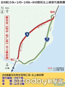 蘇花改中仁隧道照明施工！4/8及9日夜間封閉　改道行駛台九丁