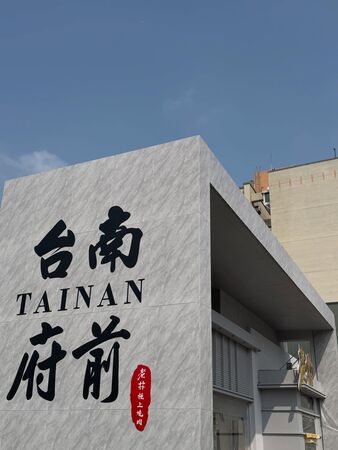 ▲老井極上燒肉台南府前店是碳佐麻里創始店的舊址。（圖／取自老井極上燒肉）