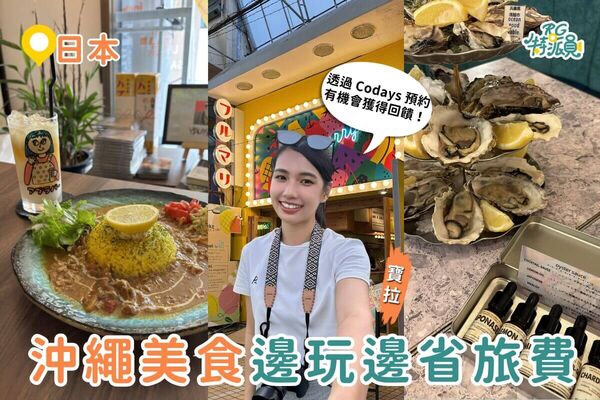 ▲▼沖繩美食攻略。（圖／ReadyGo提供）