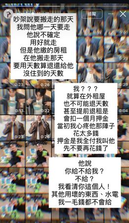 ▲朱宇謀遭林倪安指控。（圖／翻攝自林倪安IG）