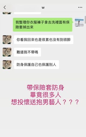 ▲朱宇謀遭林倪安指控。（圖／翻攝自林倪安IG）