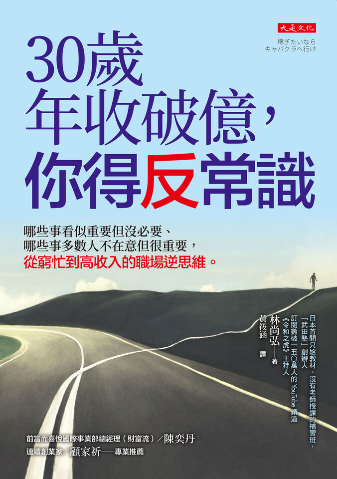 ▲▼             。（圖／大是文化、AI）