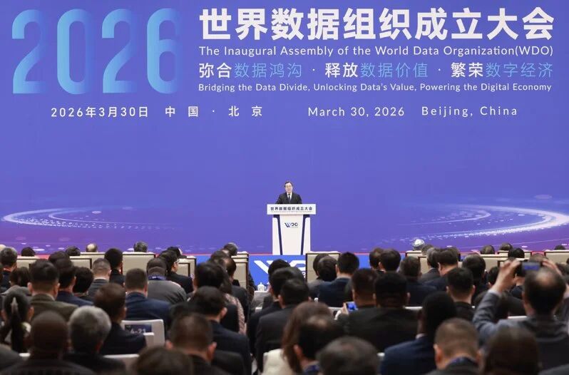 世界數據組織北京成立 中國籲制定數位治理國際規則