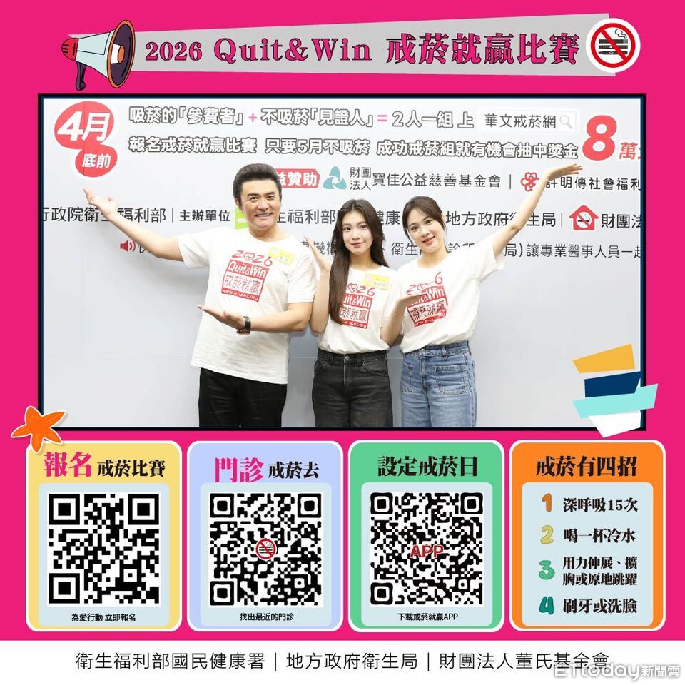▲▼      戒菸       。（圖／國健署提供）